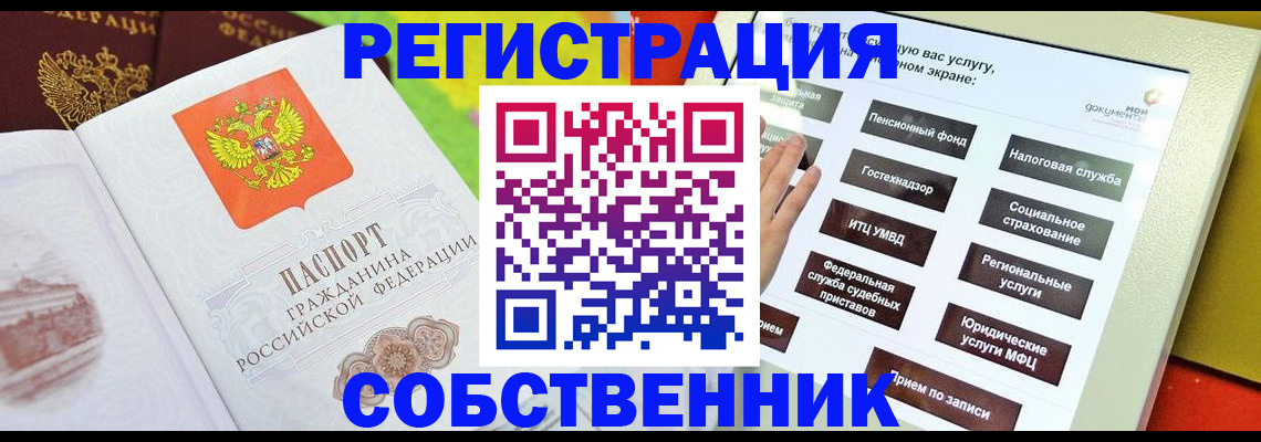 временная регистрация для всех в Избербаше