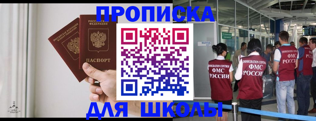 прописка от собственника в Избербаше